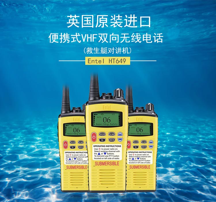 HT649救生电话 HT649救生电话