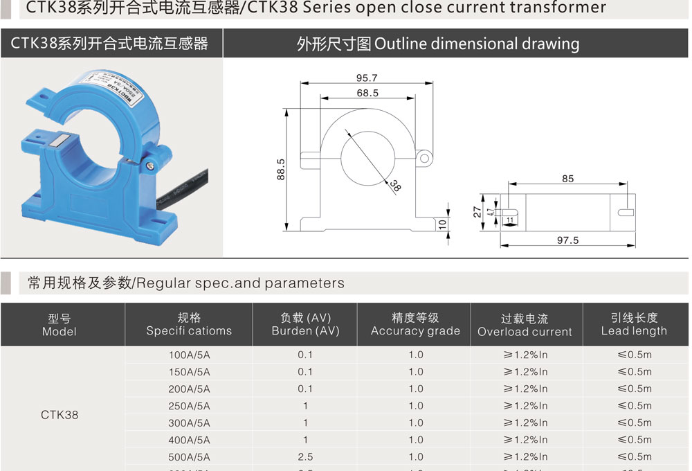 CTK38X系列开合式电流互感器详情.jpg